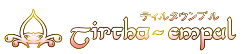 【ティルタウンプル】は、千葉県野田市のスピリチュアルヒーリングエステサロンです。 - バリニーズエステスクール -